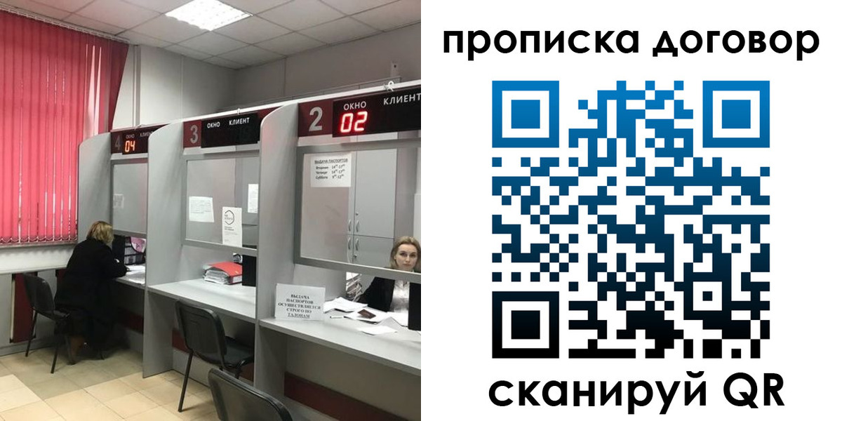 купить прописку в Феодосии