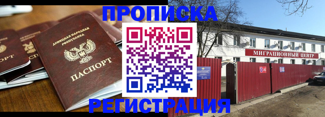 временная регистрация недорого в Феодосии