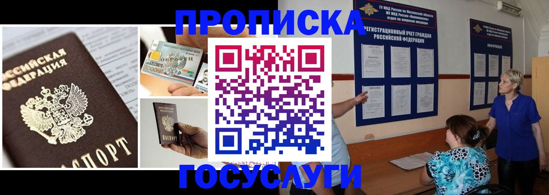 временная регистрация законно в Феодосии