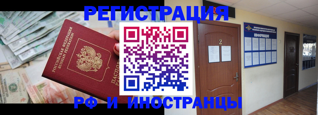 временная регистрация собственник в Феодосии