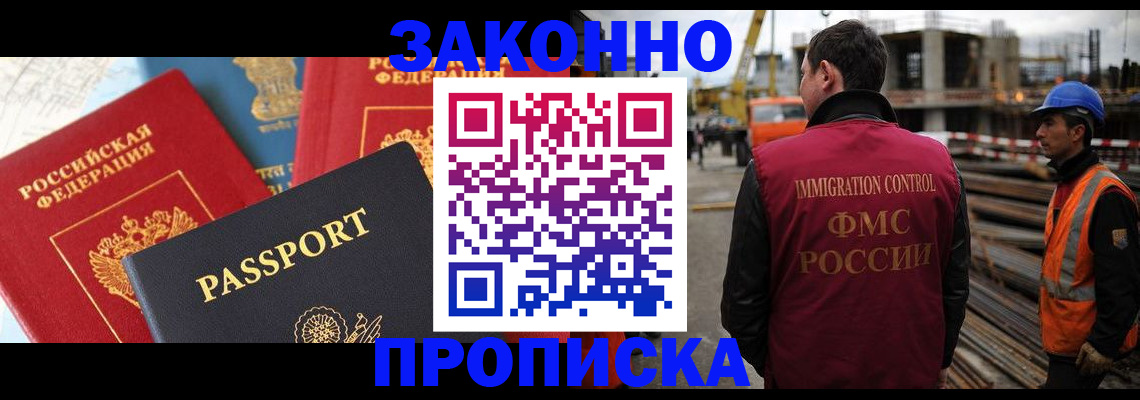 временная регистрация поиск в Феодосии