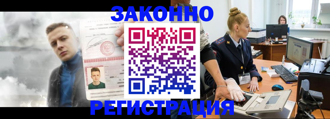 прописка гарантия в Феодосии