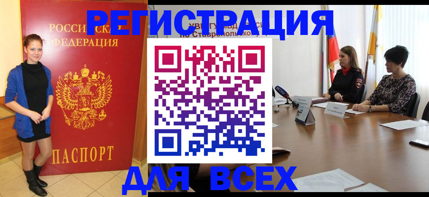 временная регистрация недорого в Феодосии