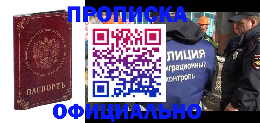 временная регистрация поиск в Феодосии