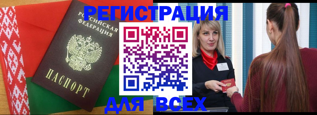 временная регистрация собственник в Феодосии