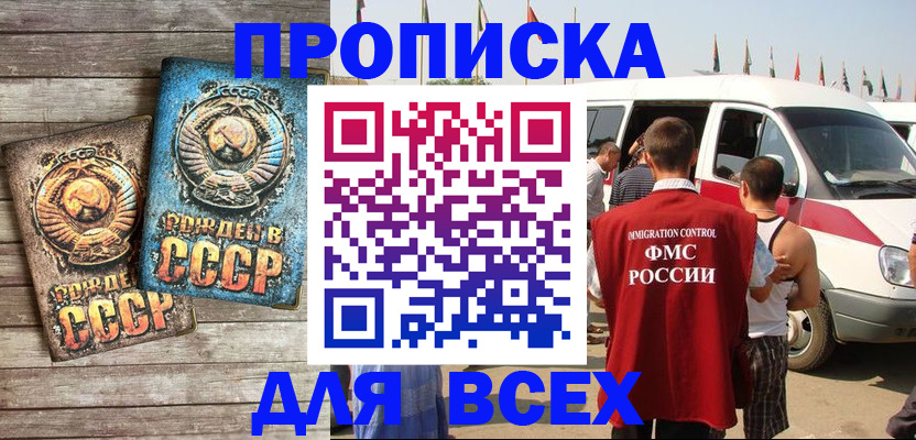 временная регистрация собственник в Феодосии